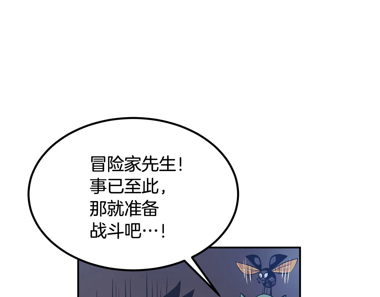 第20话 战斗辅助(1/4)-第20话