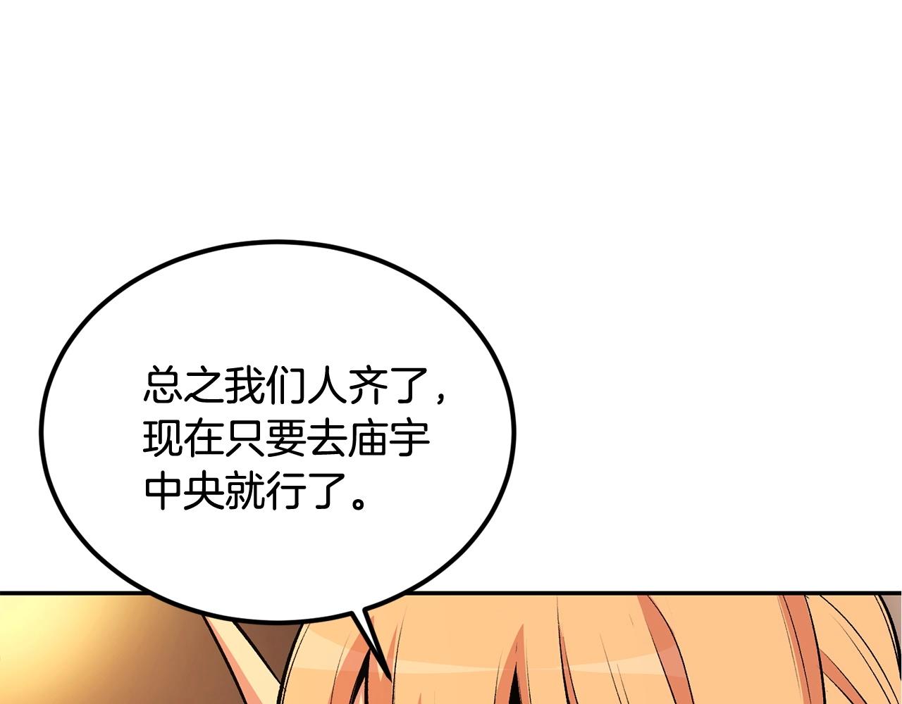 第22话 试炼开始！(1/4)-第22话