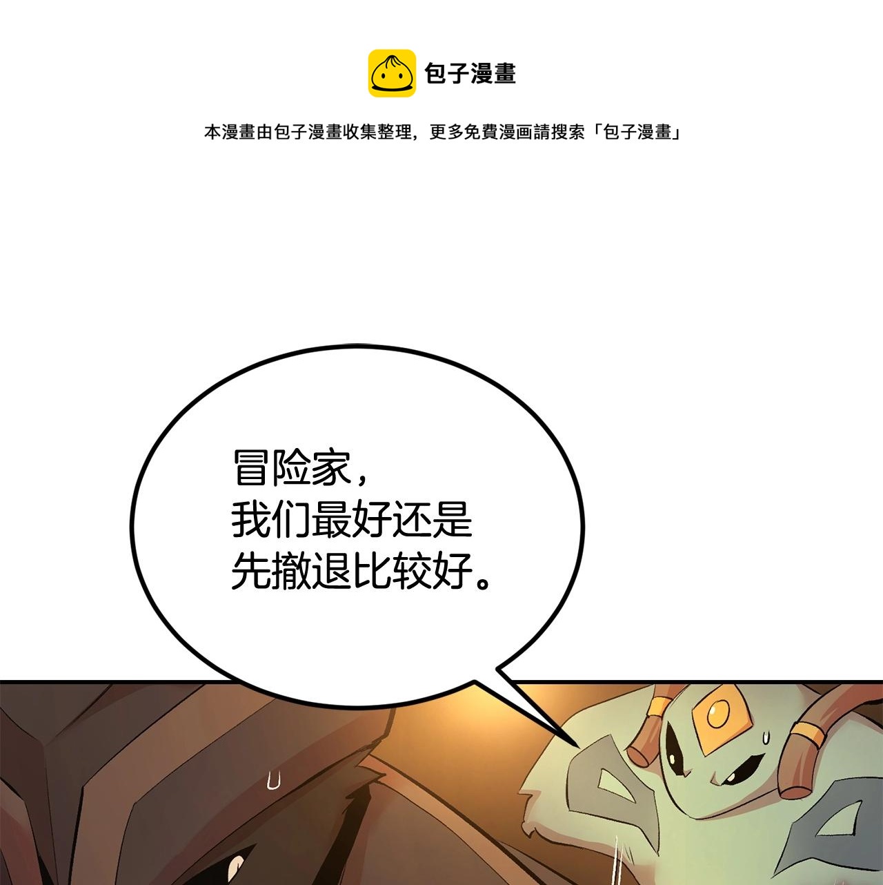 第22话 试炼开始！(1/4)-第22话