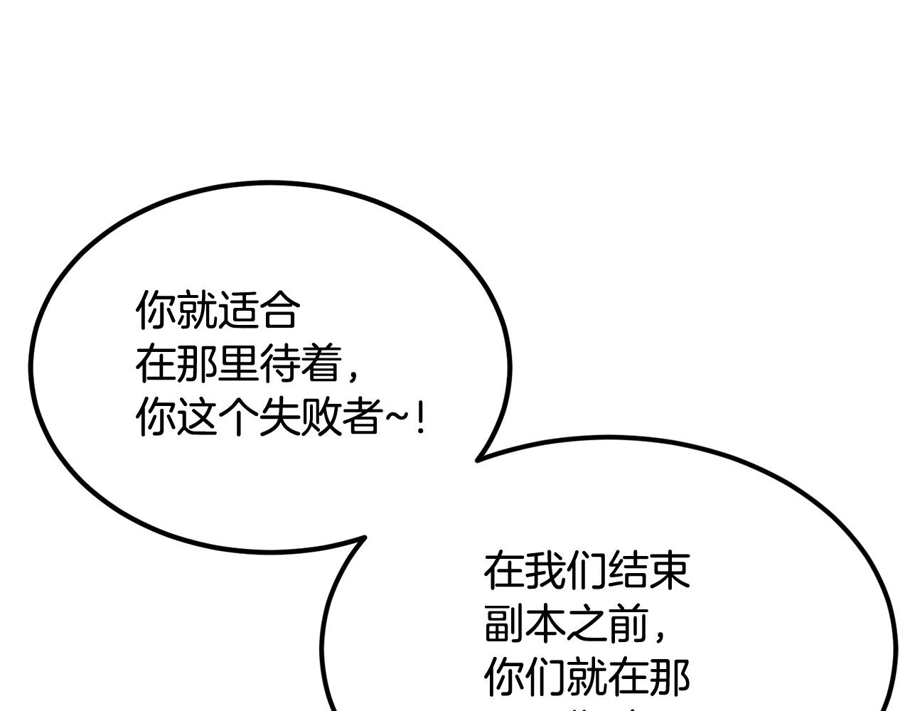 第24话 残酷训诫(1/5)-第24话