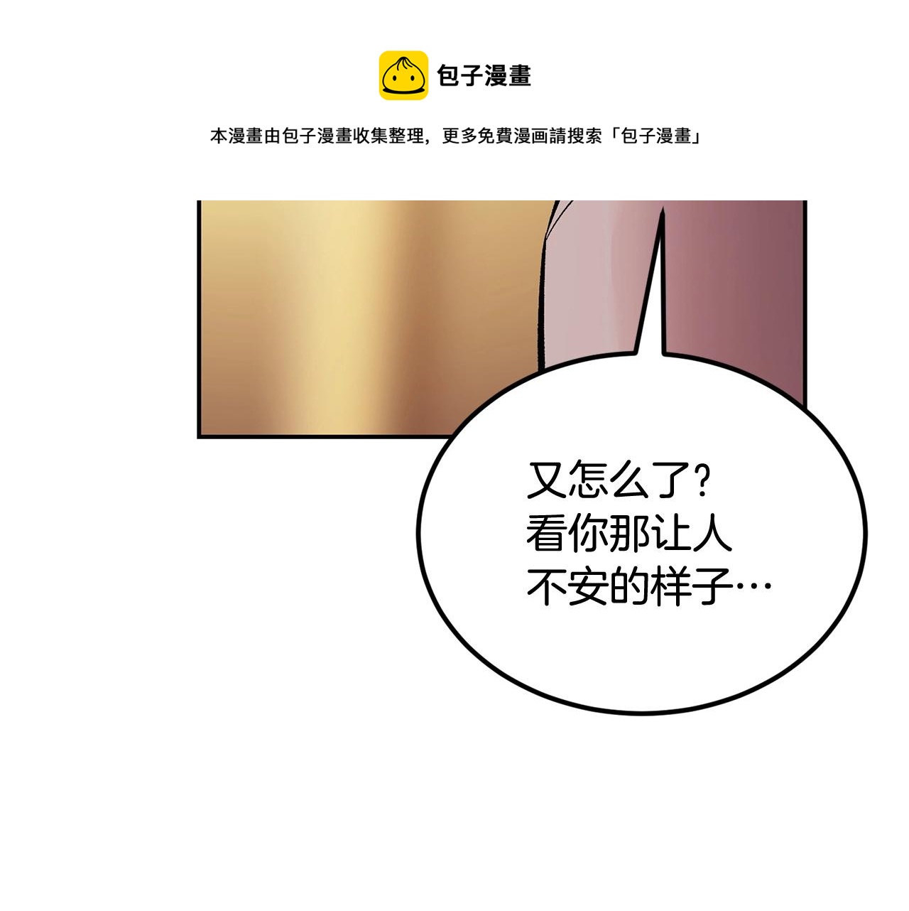 第24话 残酷训诫(1/5)-第24话