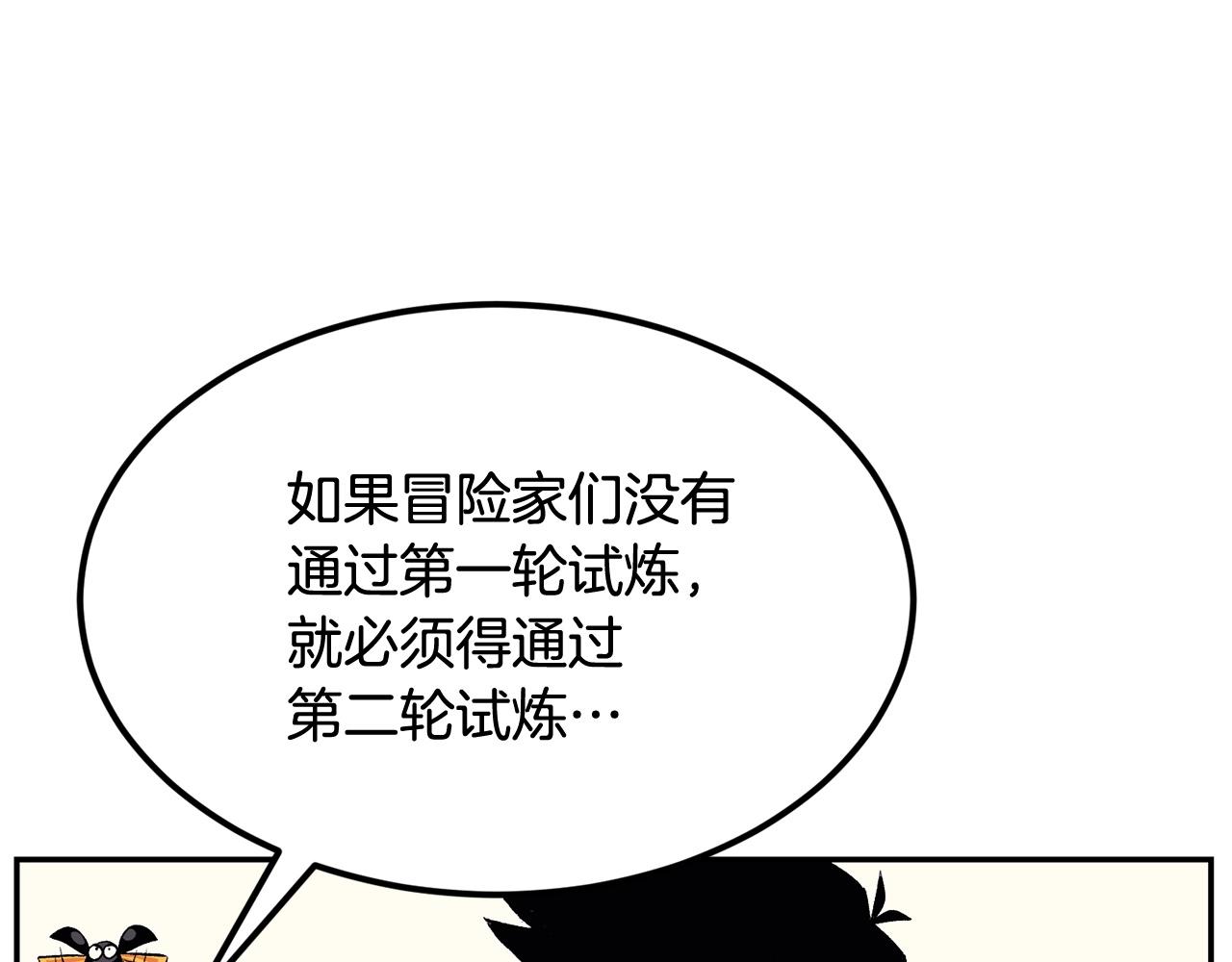 第24话 残酷训诫(1/5)-第24话