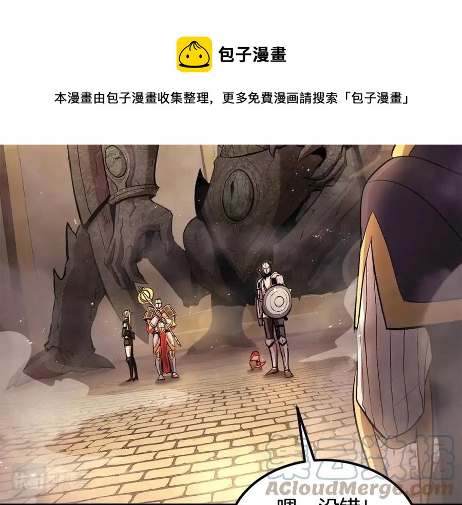 第26话 来点作为啊！蜥蜴！(1/5)-第26话