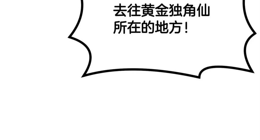 第26话 来点作为啊！蜥蜴！(1/5)-第26话