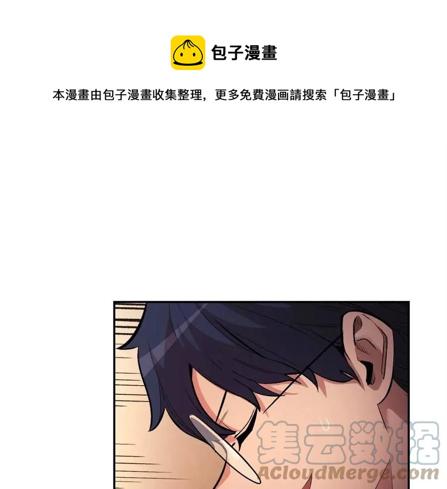 第26话 来点作为啊！蜥蜴！(1/5)-第26话