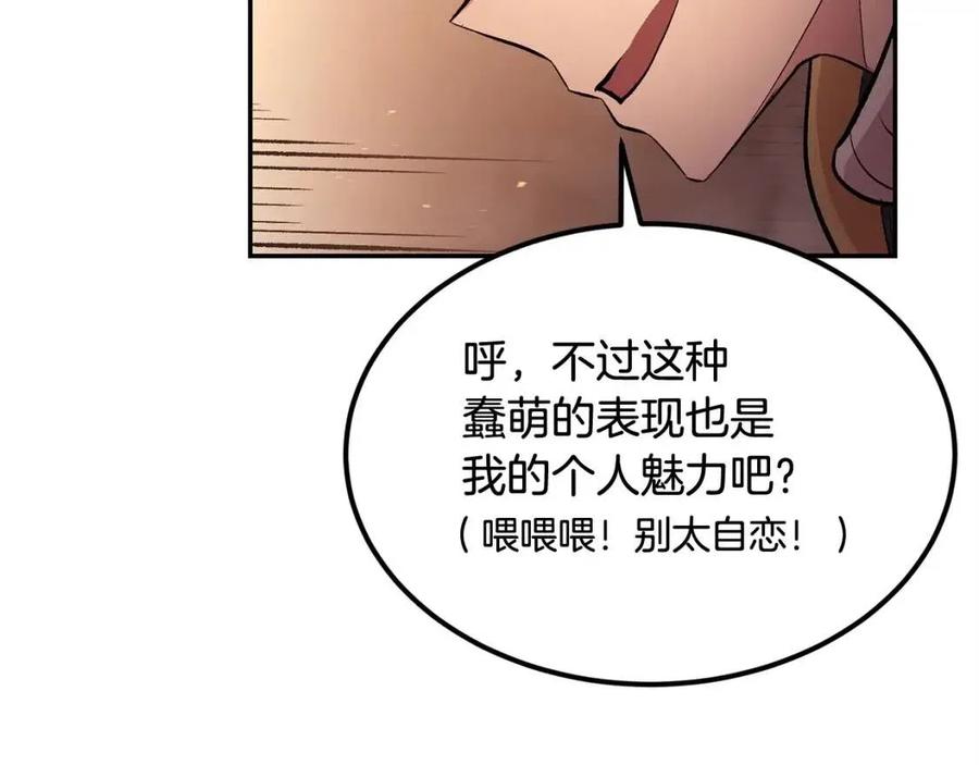 第26话 来点作为啊！蜥蜴！(1/5)-第26话