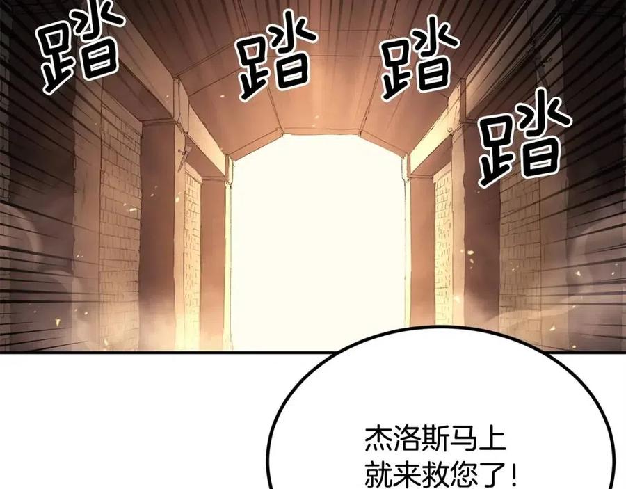第26话 来点作为啊！蜥蜴！(1/5)-第26话