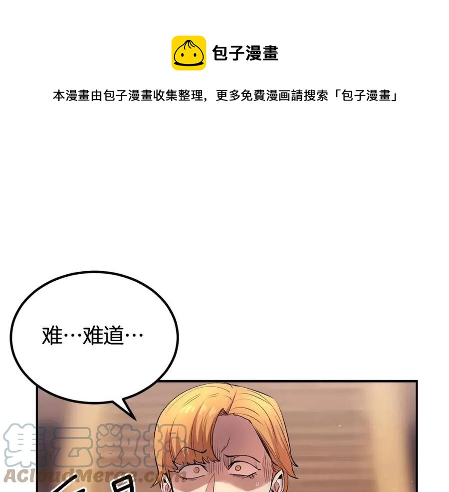 第28话 你怎么有技能了！(1/5)-第28话