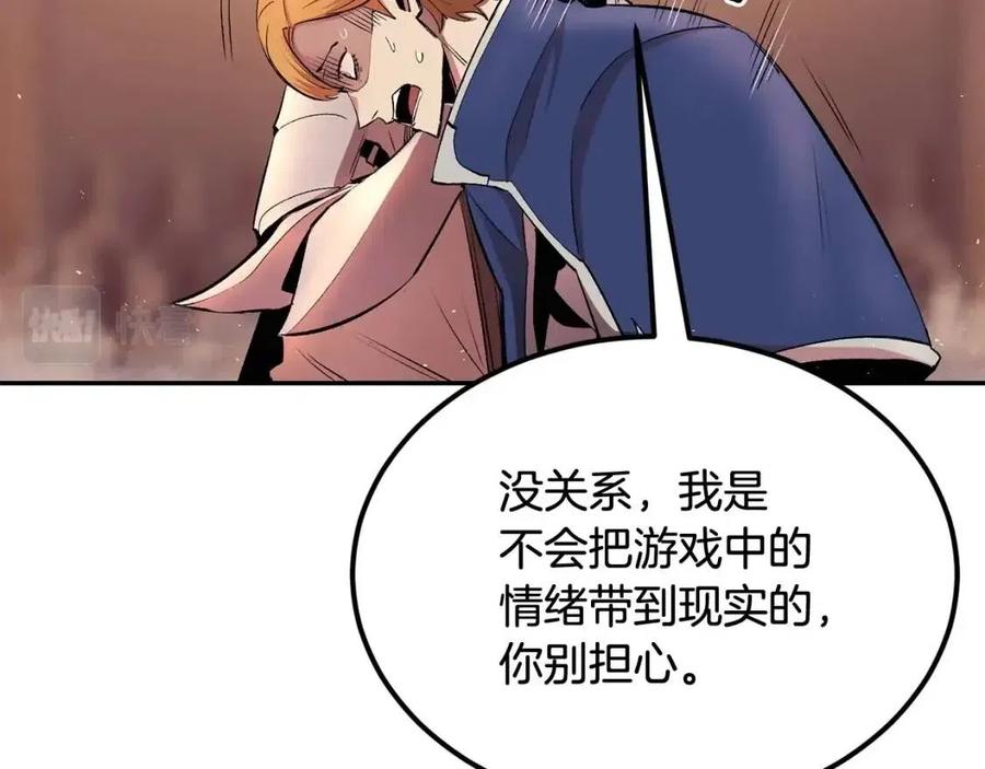 第28话 你怎么有技能了！(1/5)-第28话