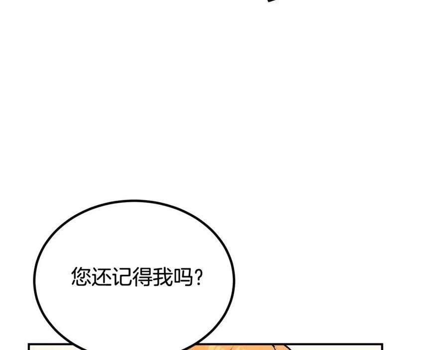 第28话 你怎么有技能了！(1/5)-第28话
