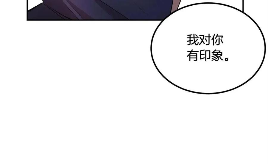 第28话 你怎么有技能了！(1/5)-第28话