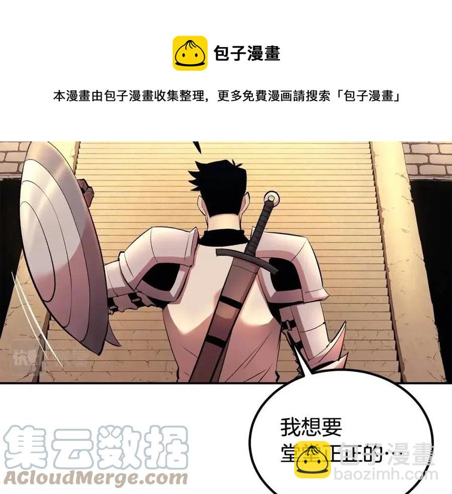 第28话 你怎么有技能了！(1/5)-第28话