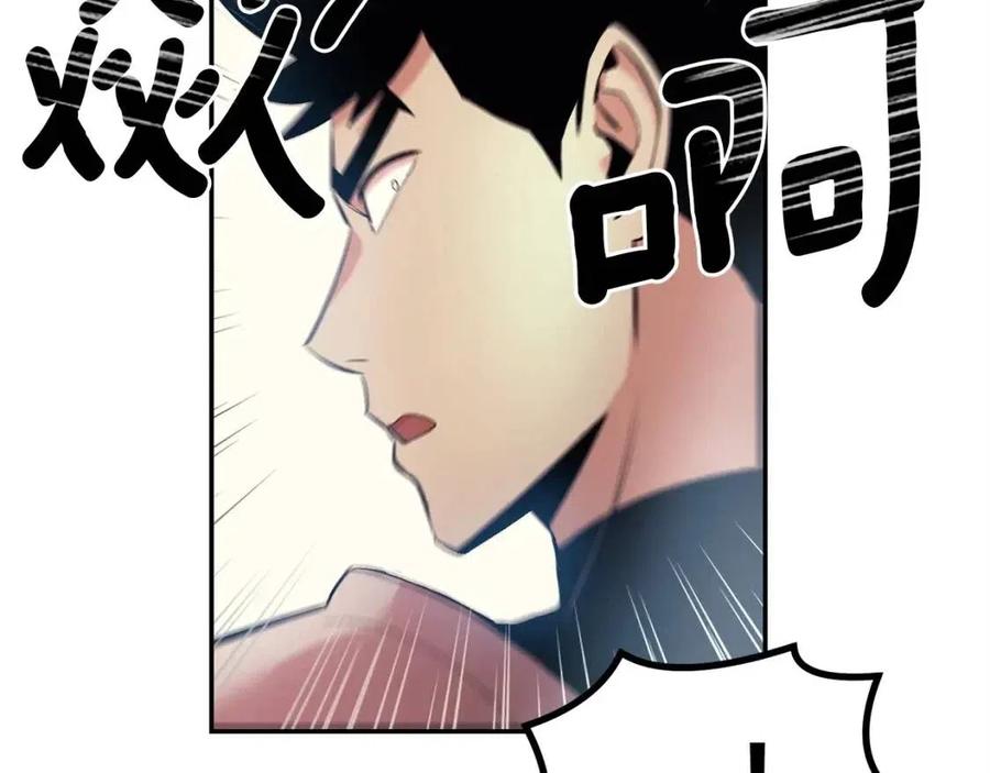 第28话 你怎么有技能了！(1/5)-第28话