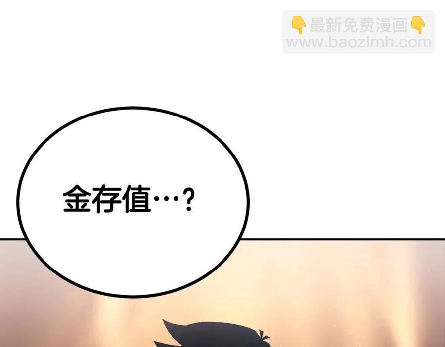 第28话 你怎么有技能了！(1/5)-第28话