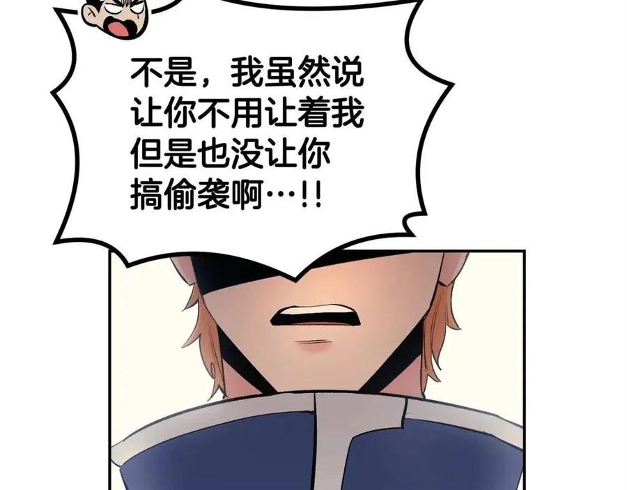 第28话 你怎么有技能了！(1/5)-第28话