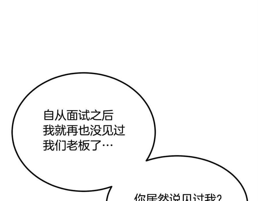 第28话 你怎么有技能了！(1/5)-第28话