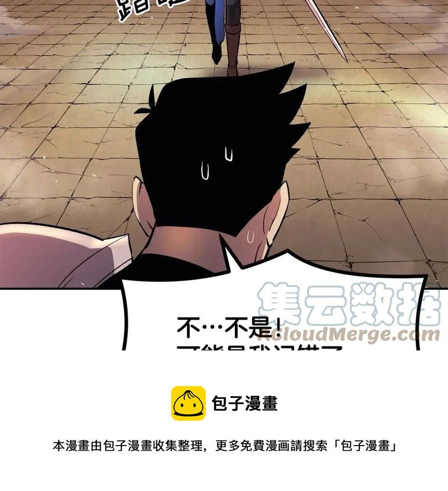 第28话 你怎么有技能了！(1/5)-第28话