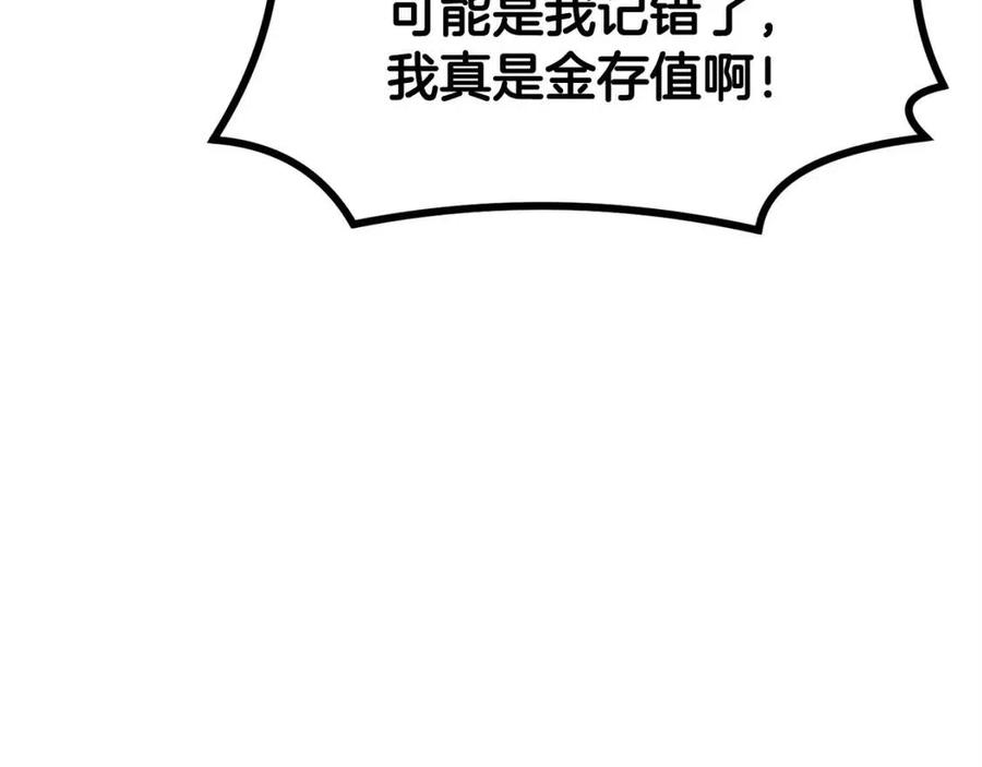 第28话 你怎么有技能了！(1/5)-第28话