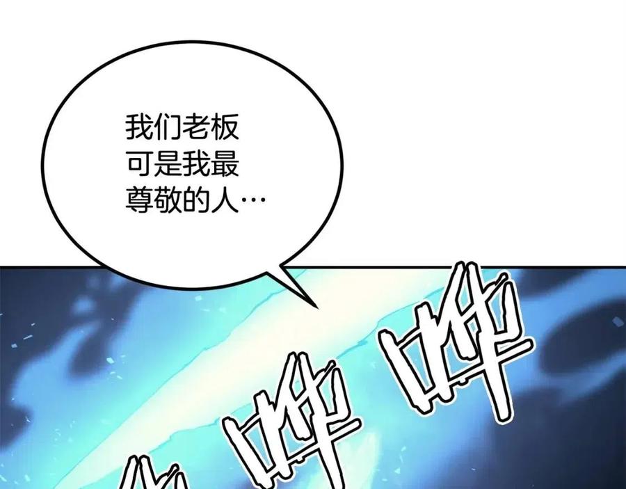 第28话 你怎么有技能了！(1/5)-第28话