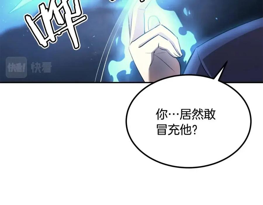 第28话 你怎么有技能了！(1/5)-第28话