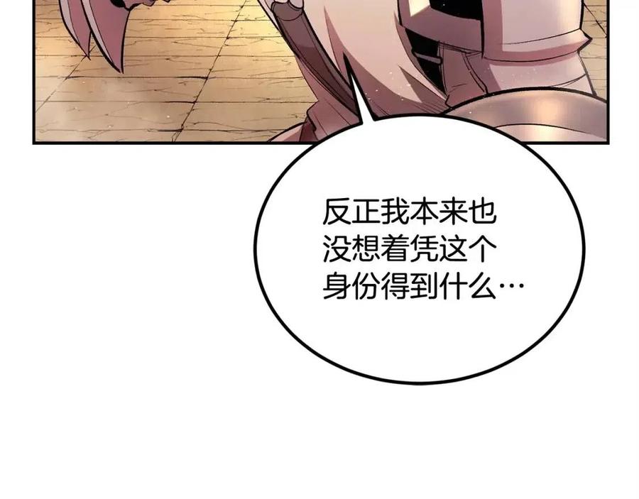 第28话 你怎么有技能了！(1/5)-第28话