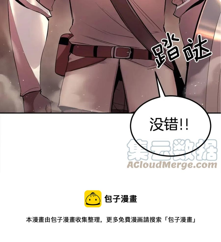 第28话 你怎么有技能了！(1/5)-第28话