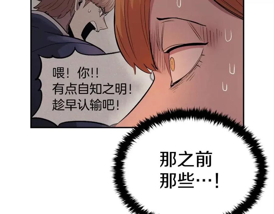 第28话 你怎么有技能了！(1/5)-第28话