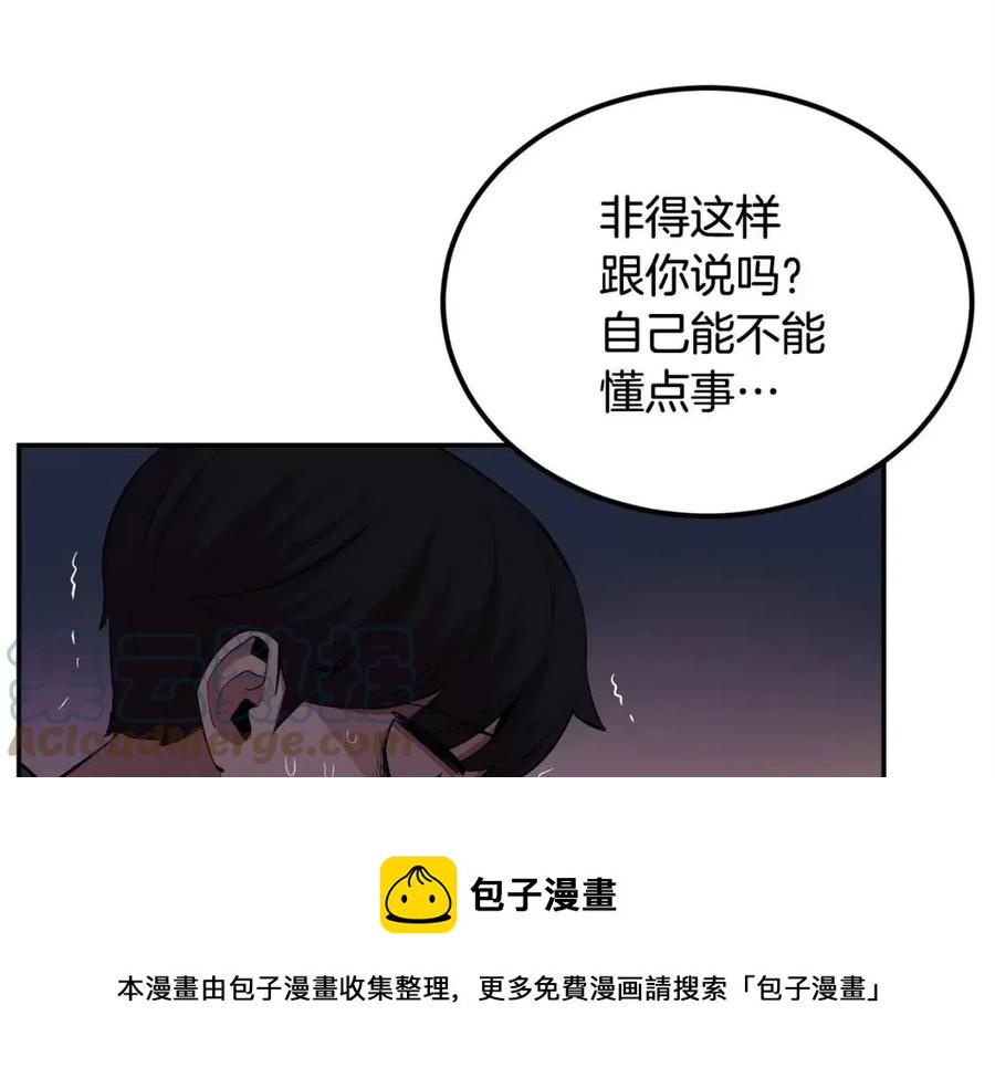 第30话 没想到你是这样的喵喵(1/5)-第30话
