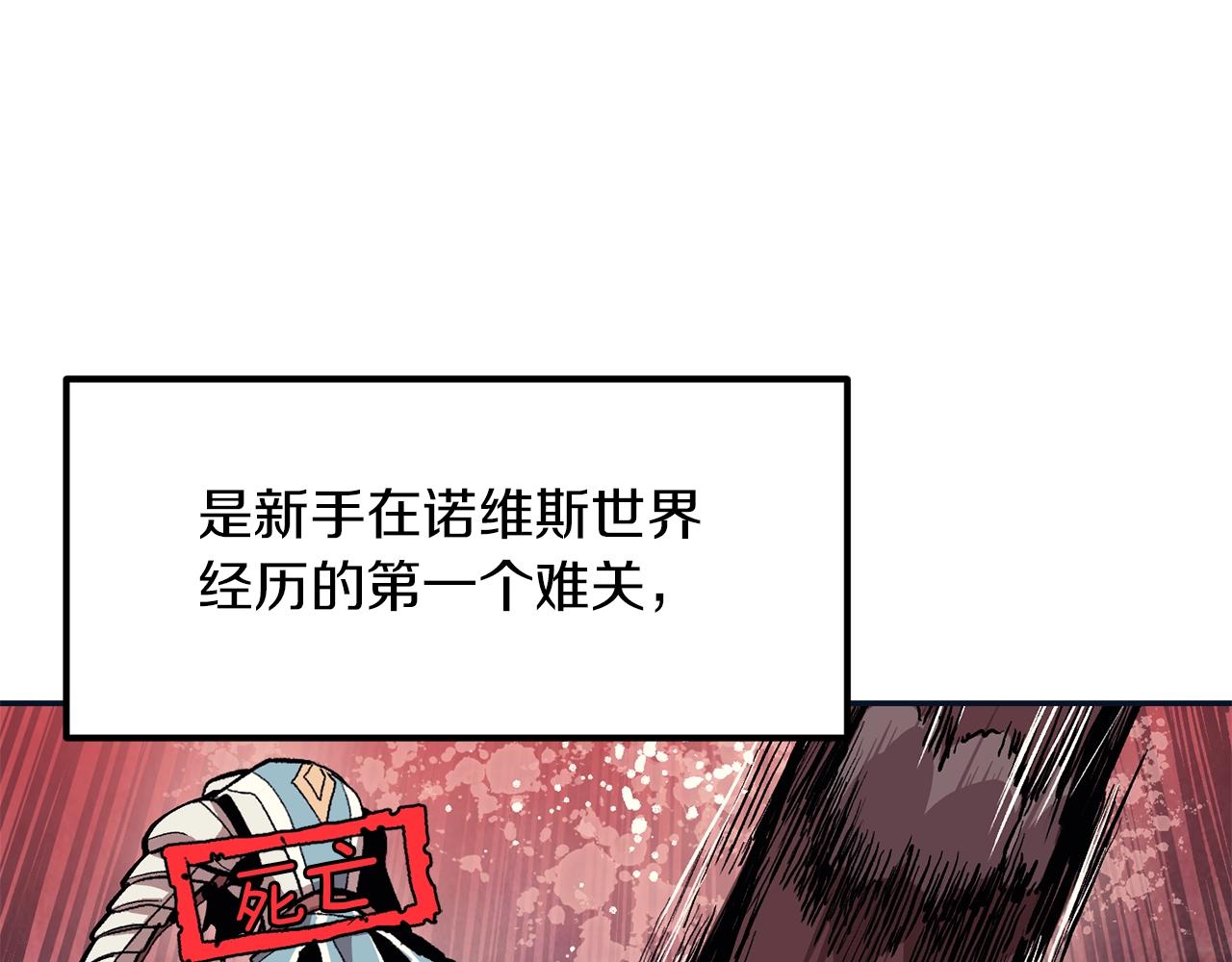 第4话 老玩家！出击！(1/5)-第4话