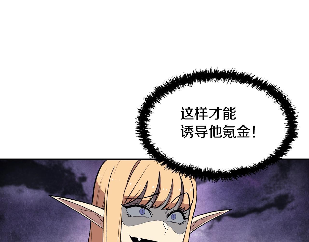 第4话 老玩家！出击！(1/5)-第4话