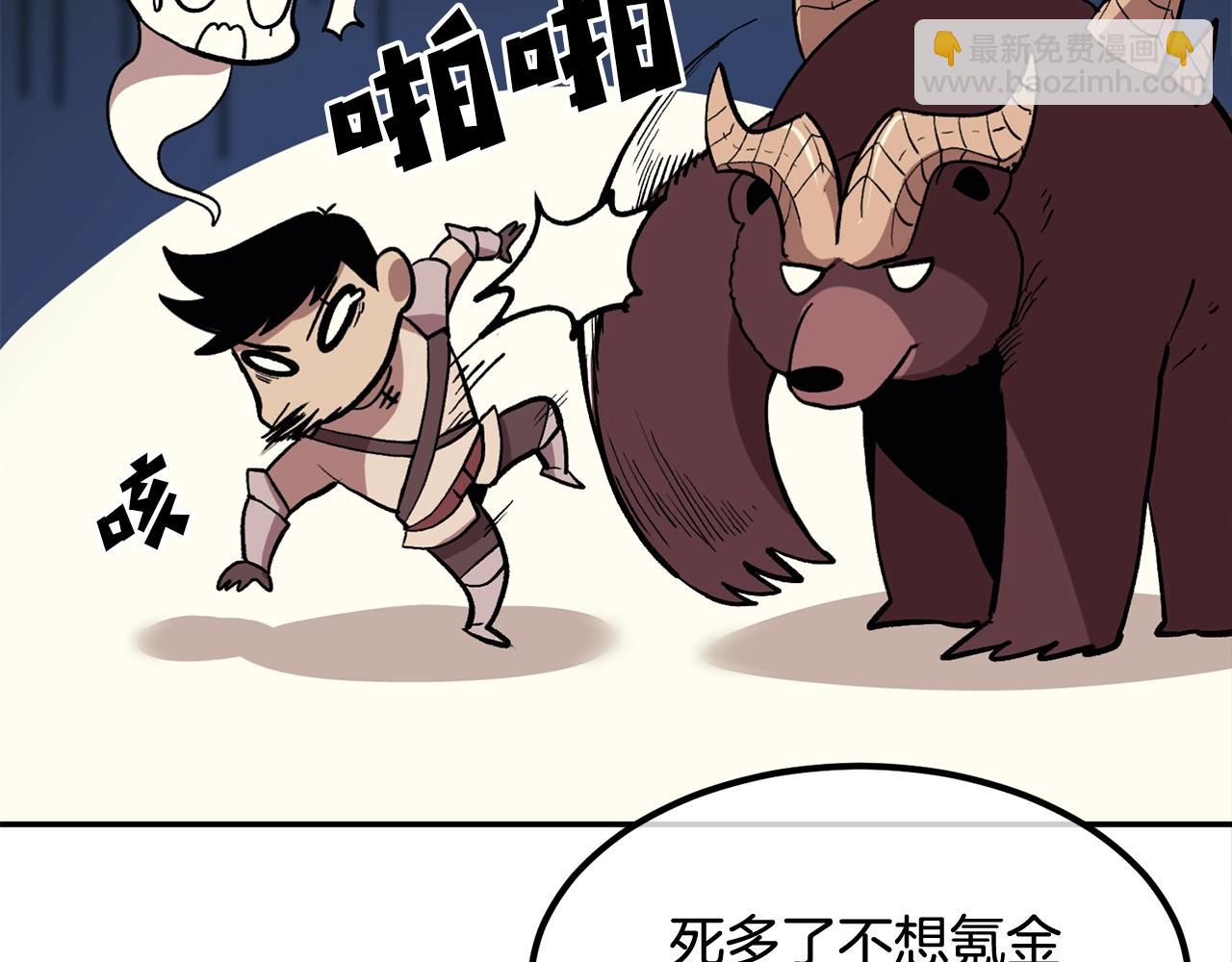 第4话 老玩家！出击！(1/5)-第4话