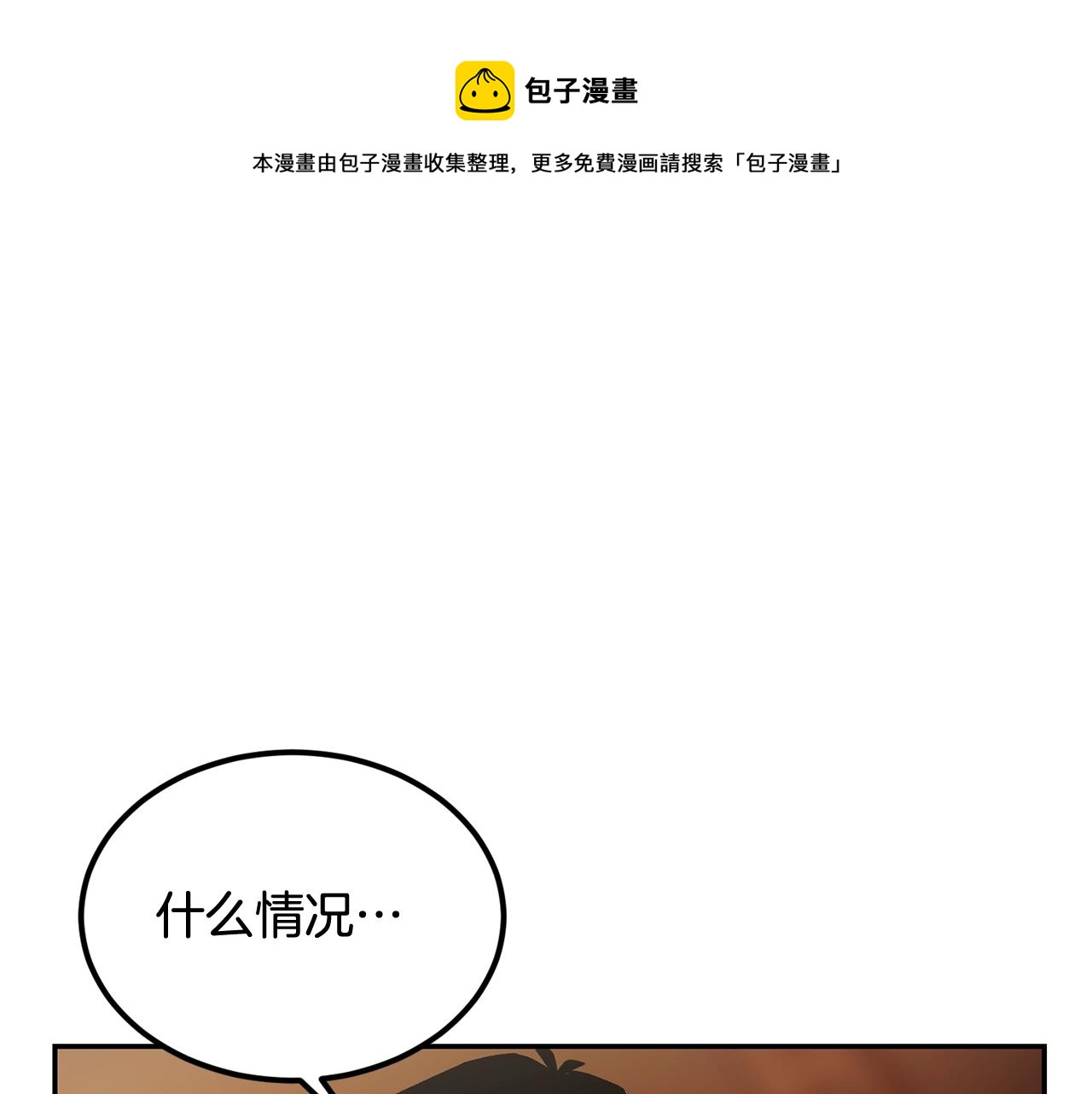 第32话 神奇小猫曝光了我(1/5)-第32话