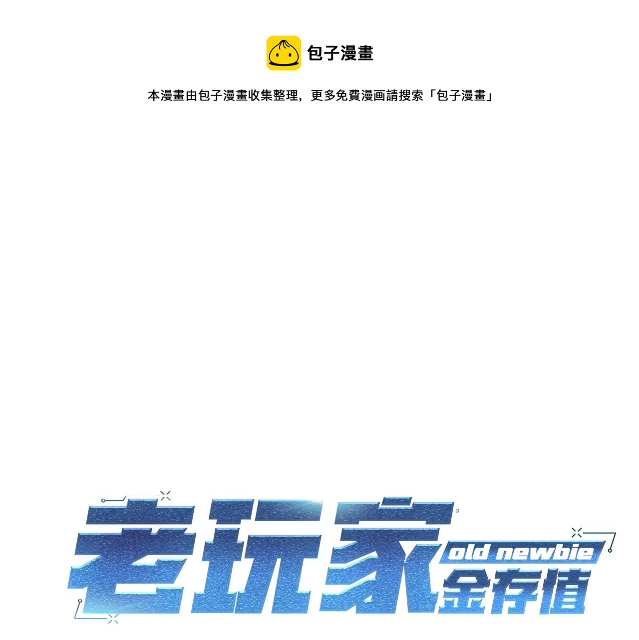 第32话 神奇小猫曝光了我(1/5)-第32话