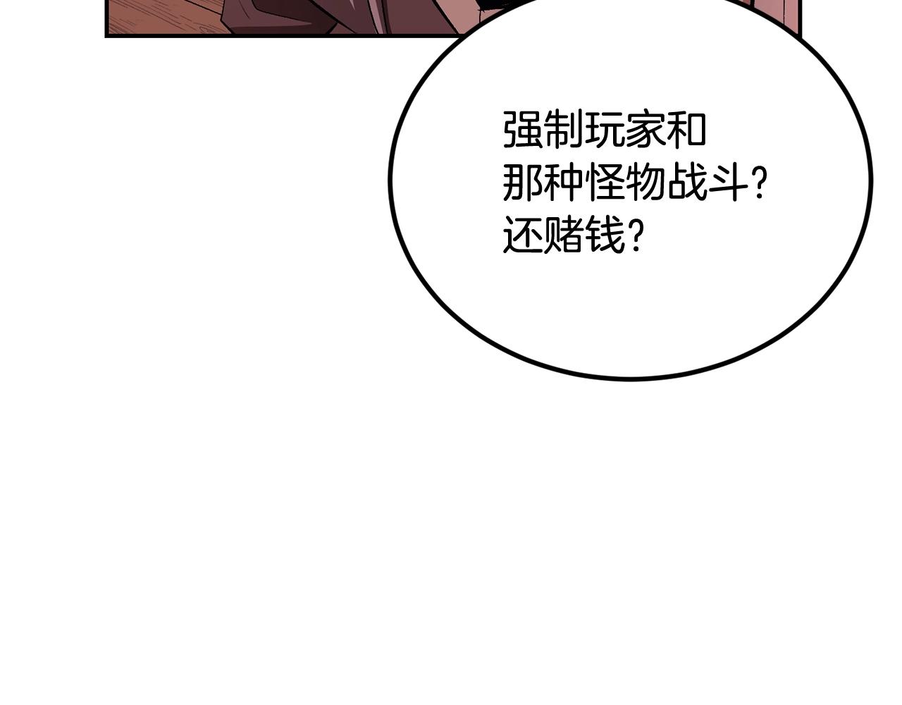 第32话 神奇小猫曝光了我(1/5)-第32话