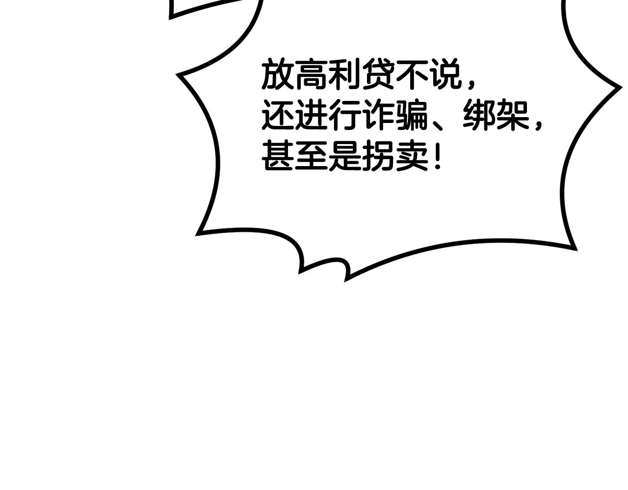 第36话 天神下凡(1/5)-第36话
