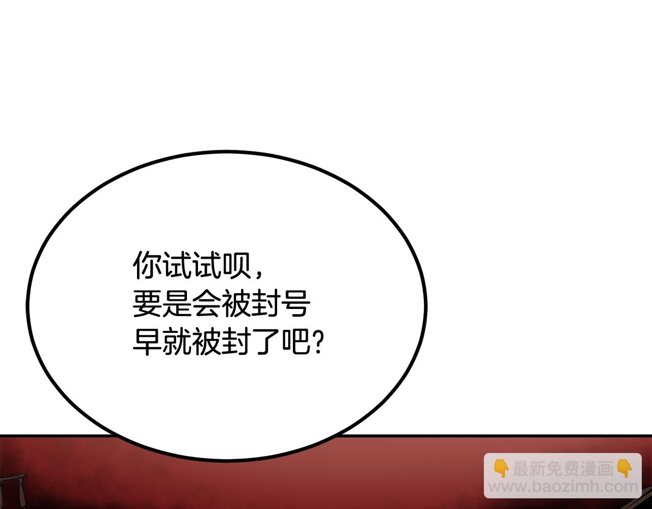 第36话 天神下凡(1/5)-第36话