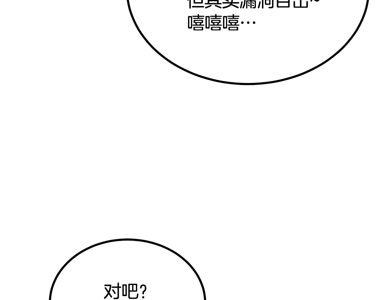 第36话 天神下凡(1/5)-第36话