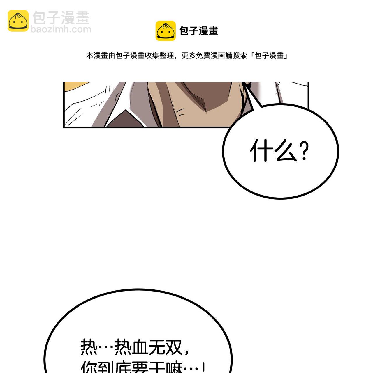 第36话 天神下凡(1/5)-第36话