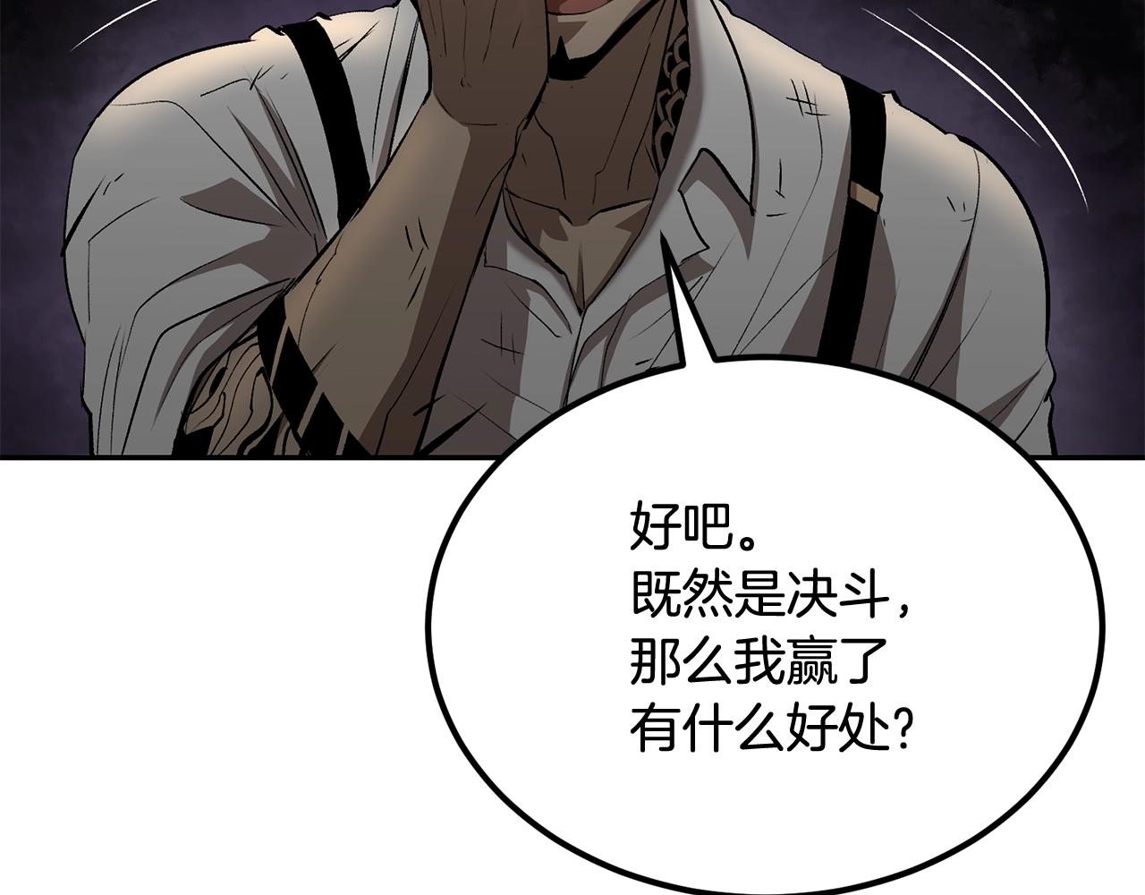第36话 天神下凡(1/5)-第36话