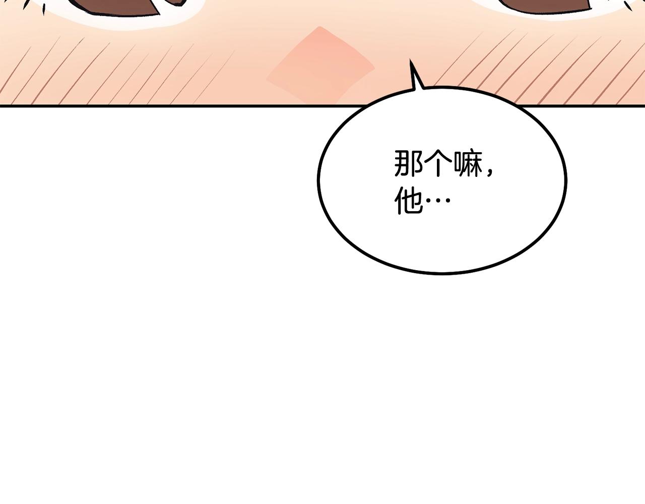第38话 又见面了，艾bow(1/5)-第38话