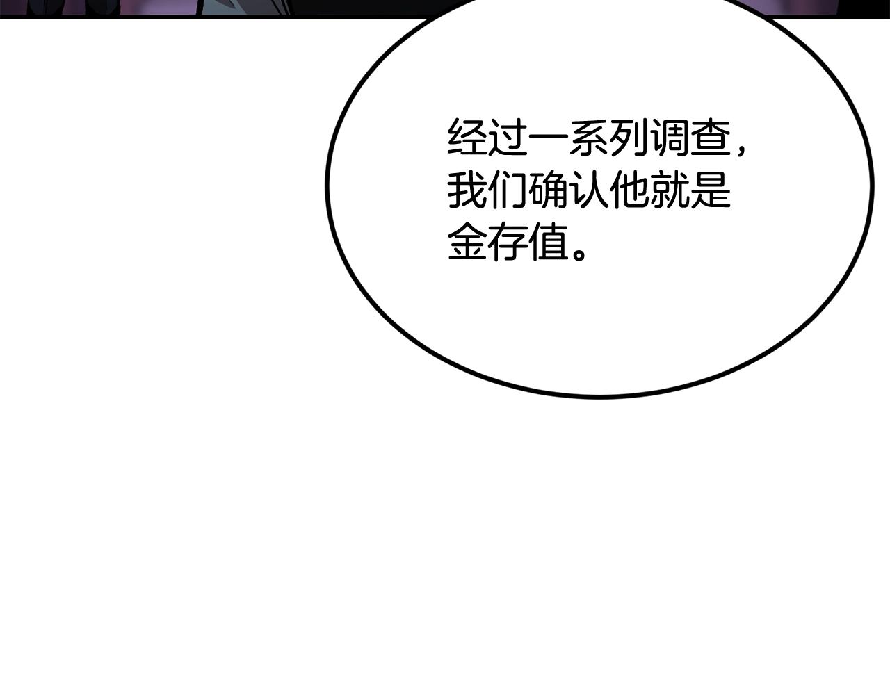 第40话 仇人见面，分外眼红(1/5)-第40话