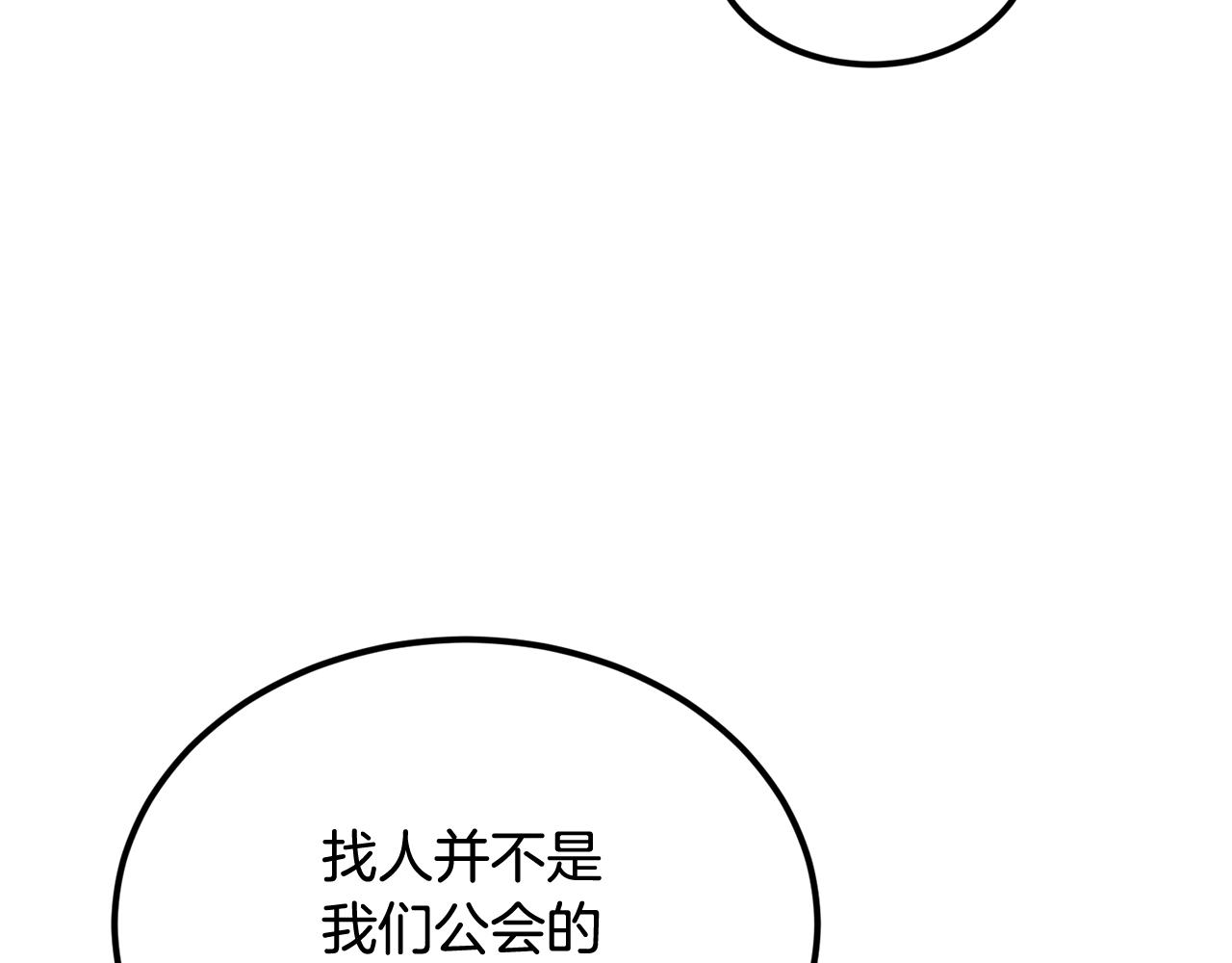 第40话 仇人见面，分外眼红(1/5)-第40话