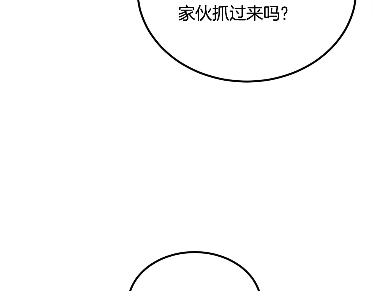 第40话 仇人见面，分外眼红(1/5)-第40话