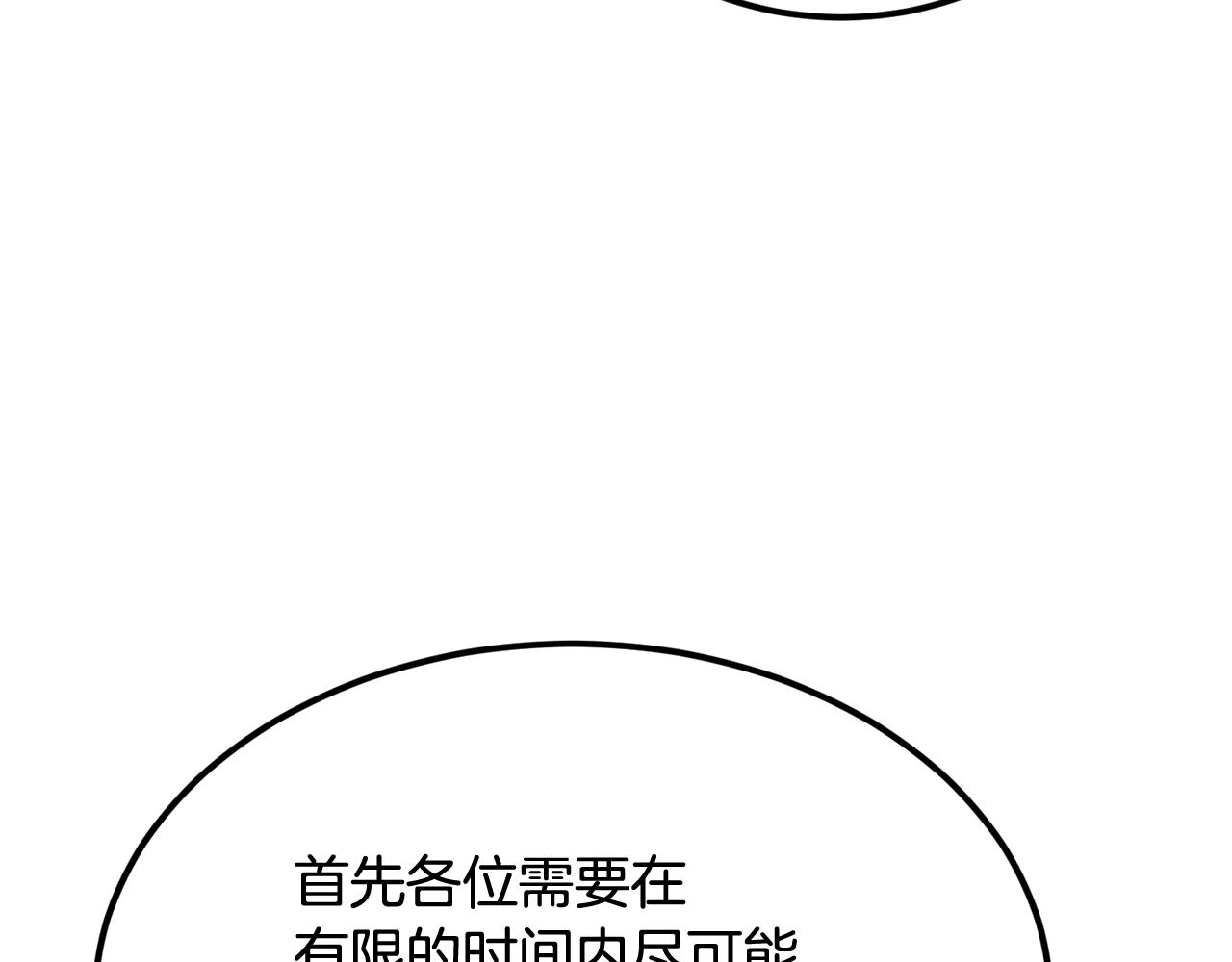 第40话 仇人见面，分外眼红(1/5)-第40话