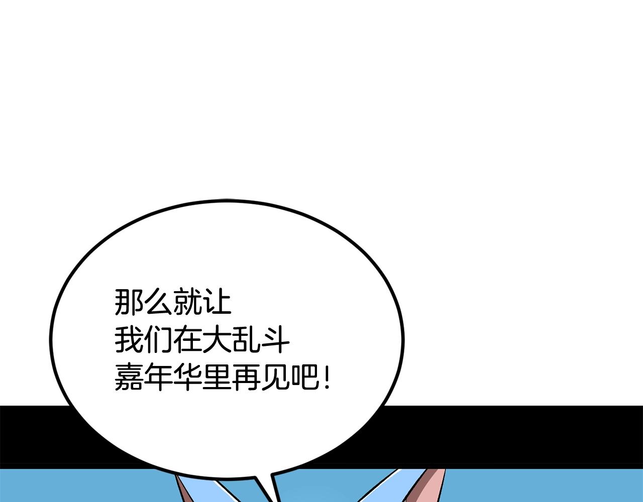 第40话 仇人见面，分外眼红(1/5)-第40话