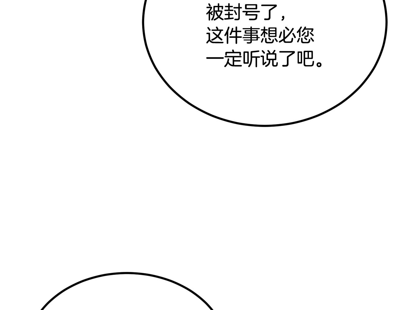 第40话 仇人见面，分外眼红(1/5)-第40话