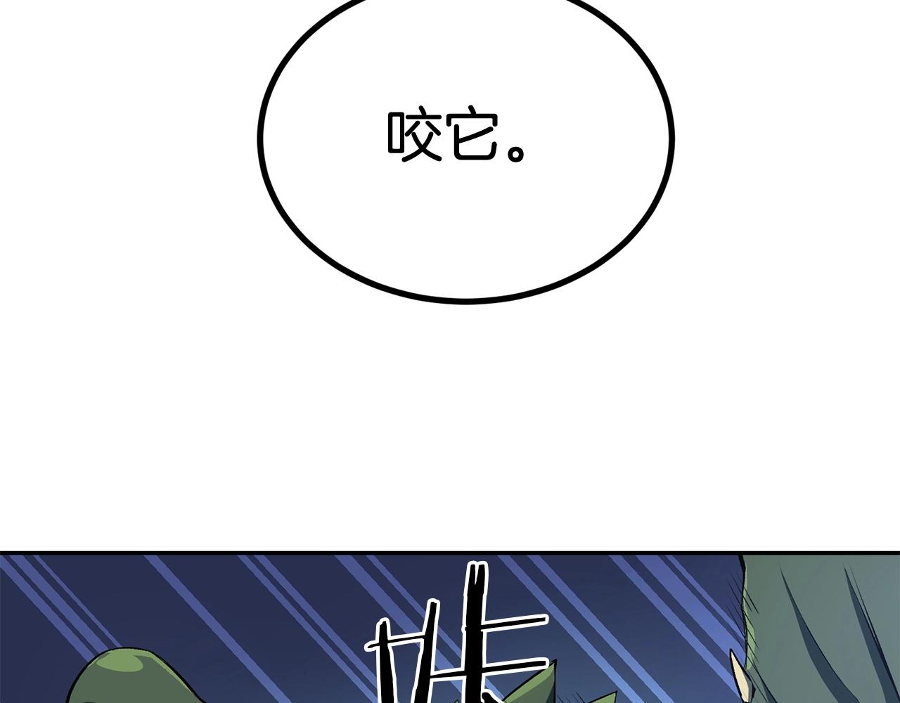 第42话 我运气也太差了吧！(1/5)-第42话
