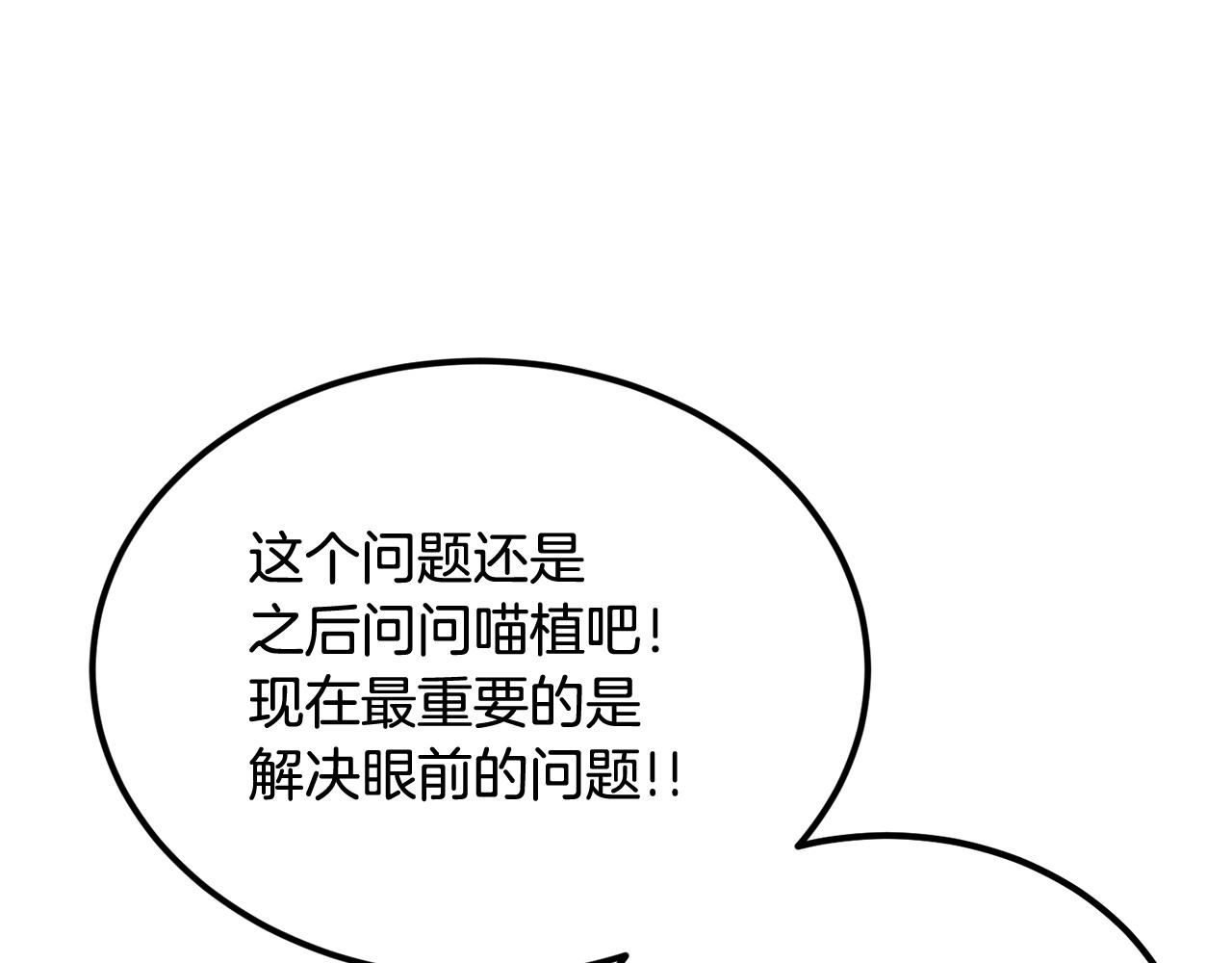 第42话 我运气也太差了吧！(1/5)-第42话
