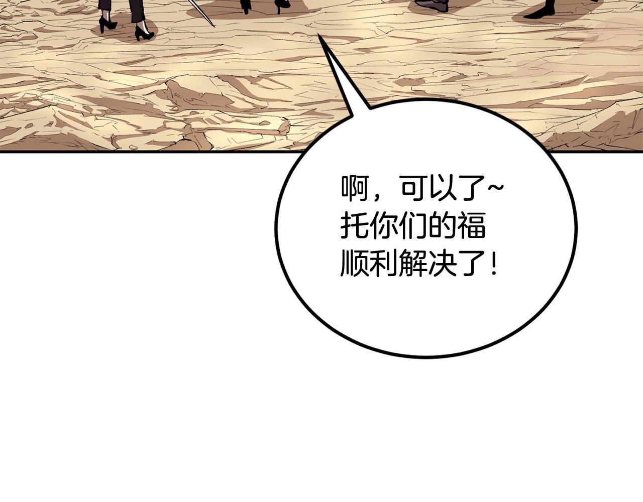 第44话 兄弟你不讲究哦！(1/5)-第44话