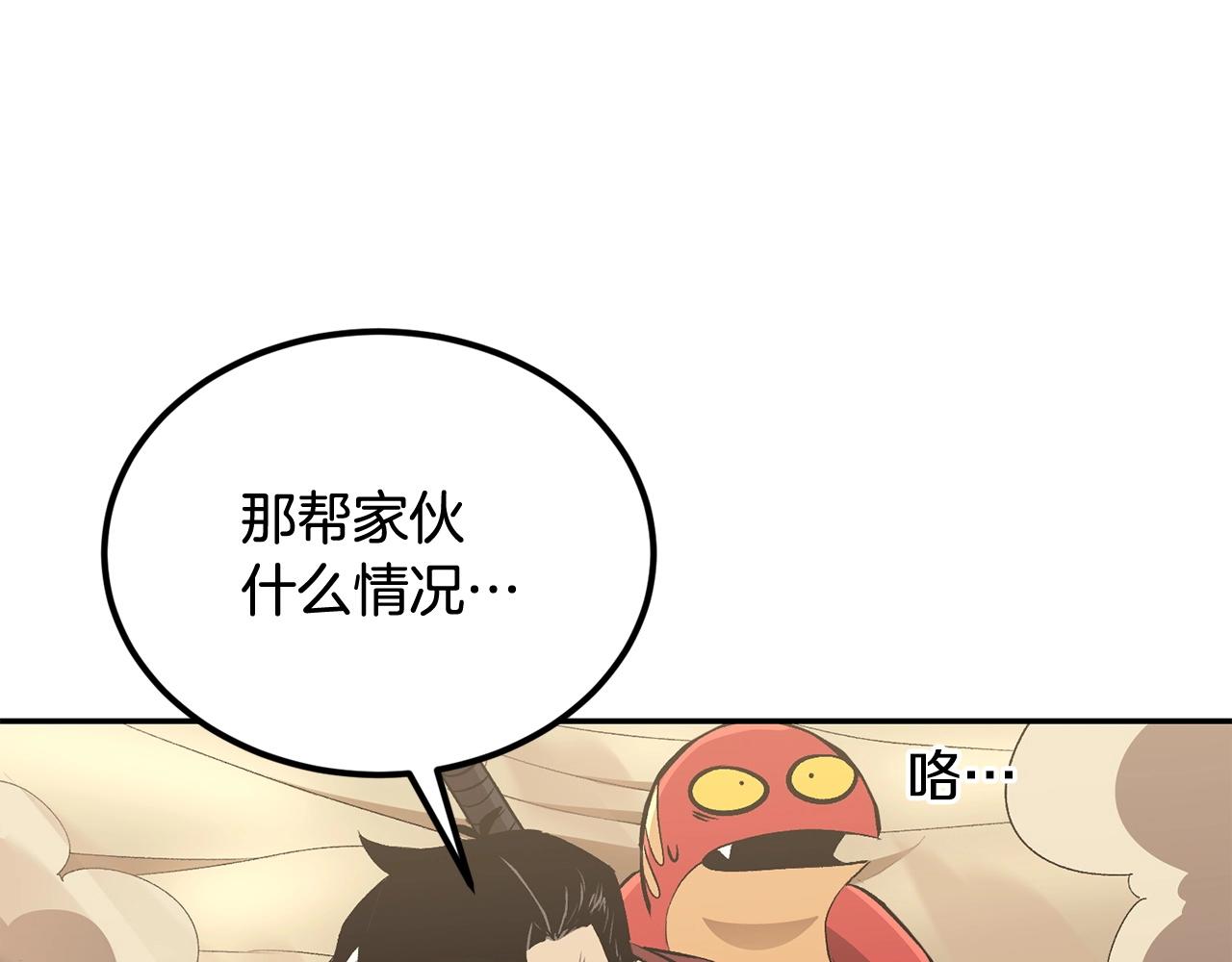 第44话 兄弟你不讲究哦！(1/5)-第44话